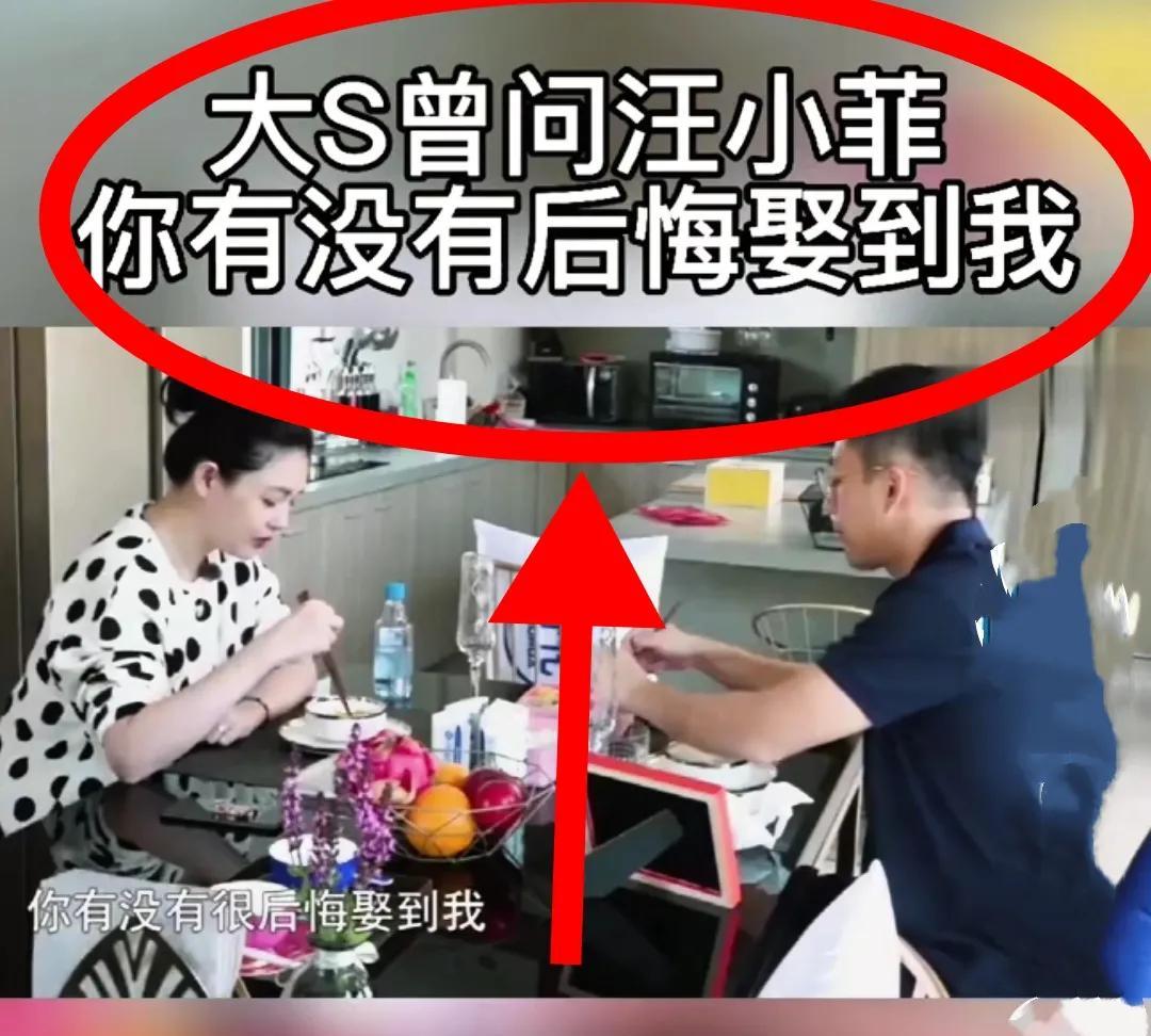 有个事一直不敢说，但不吐不快！
感觉不管大S嫁给谁,
她都有能力，让任何娶到她的