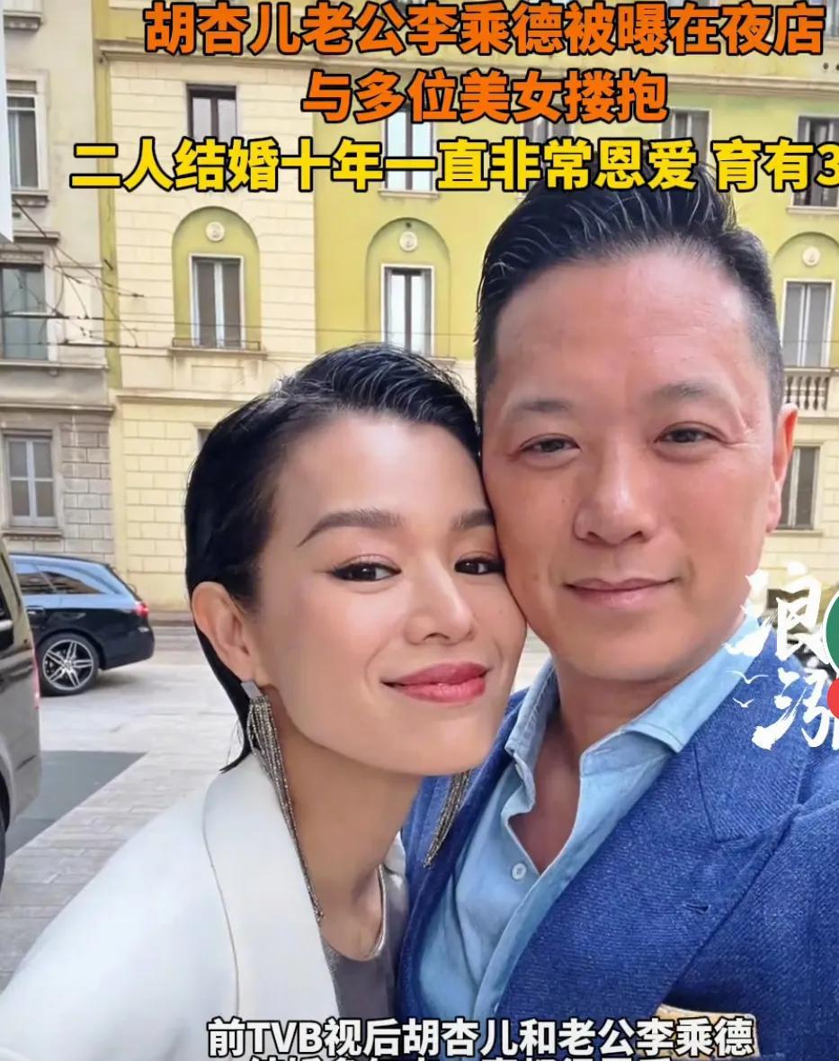 胡杏儿会不会去父留子？她有钱有颜有能力，还为李乘德生了三个儿子，到头来换的什么，