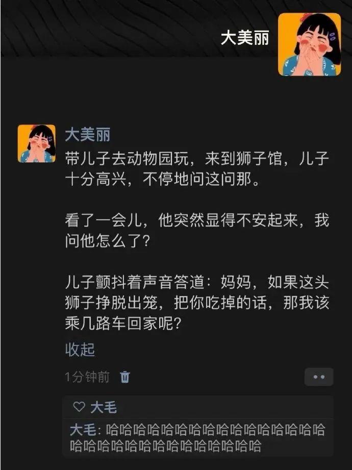 我听到了招灾的回响