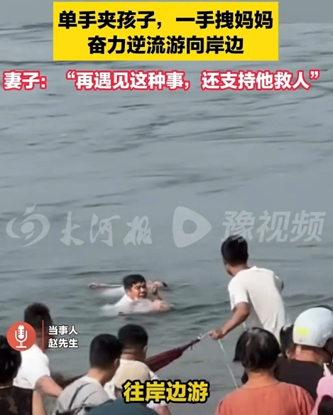 “妻子：再遇这事，我还支持他！”洛阳，孩子落水母亲去救，可水流湍急也被困！男子跳