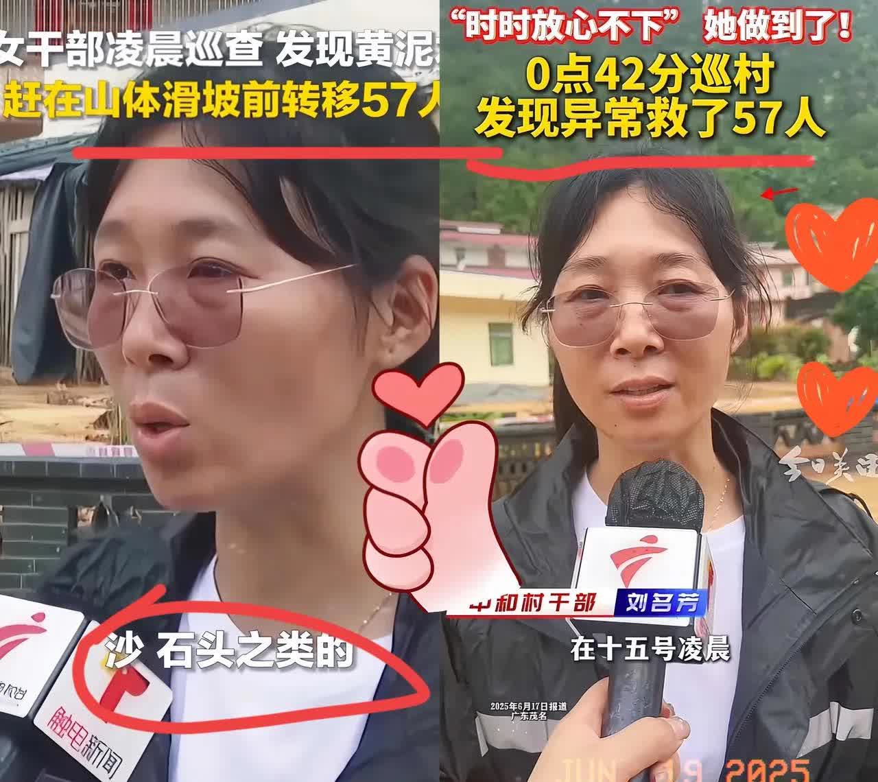今天全网都是这个女干部
57条人命啊
全靠她一个人救下来了

刘名芳真不