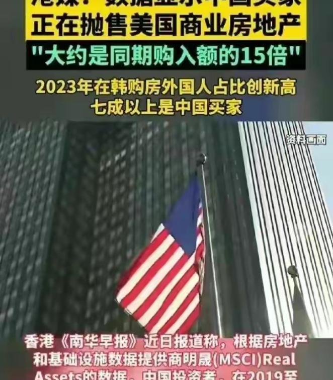 中国富豪正在加速撤离美国！难道美国要“靠不住”了？贸易战还没结束，港媒爆料：随着