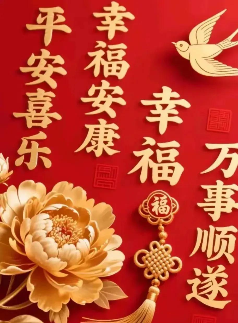     和优秀的人同行开心，
    和善良的人来往放心，
    和乐观的人相
