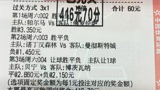 《12.28竞彩》董墨今日周日 4 串 1 足球赛事前瞻分析！