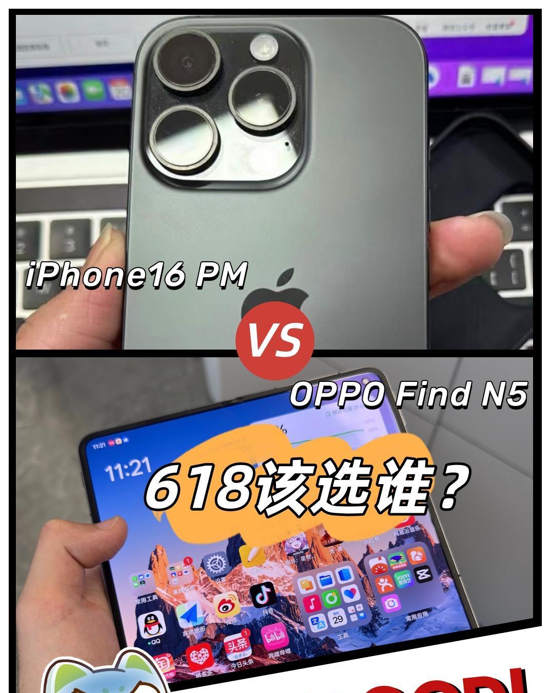 618想换新机，预算7-9k
闺蜜说闭眼冲iPhone16超大杯
但我真的很心水