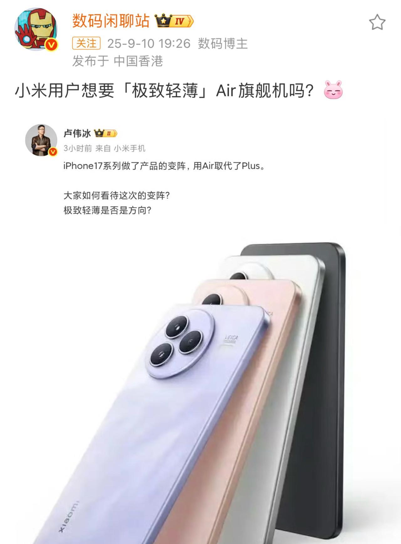 或许小米 Air 还真有戏！想要吗？
作为以全面对标苹果为方向的企业而言，苹果这