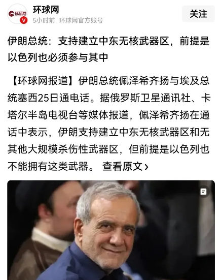 伊朗通过伊以这一仗算是打明白了。
一是借机撇开了国际原子能机构对伊朗核设施的监督
