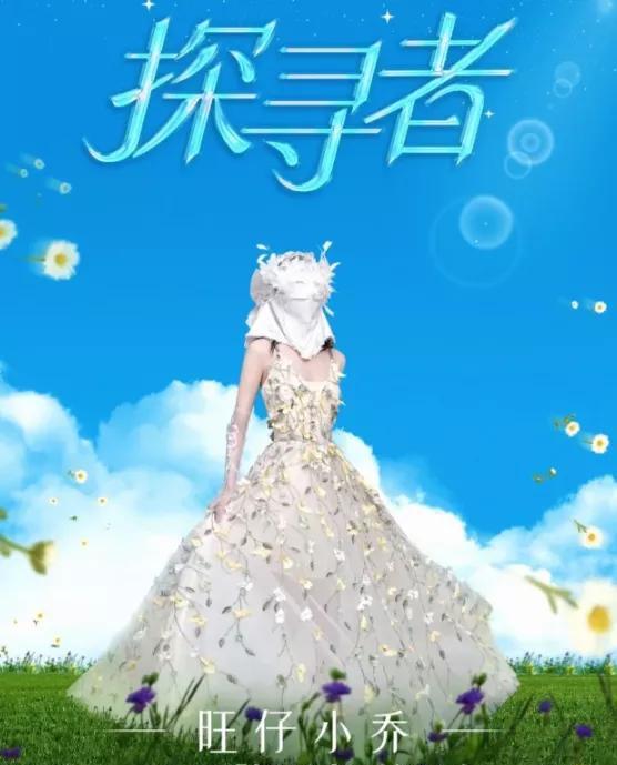 岳云鹏开演唱会，我忍了。
小沈阳开演唱会，我也忍了。
最起码是有代表作品的，但我