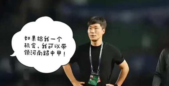感觉现在的南基一有种行将枯木，破罐子破摔的感觉，然而俱乐部则因为天价违约金而缩手