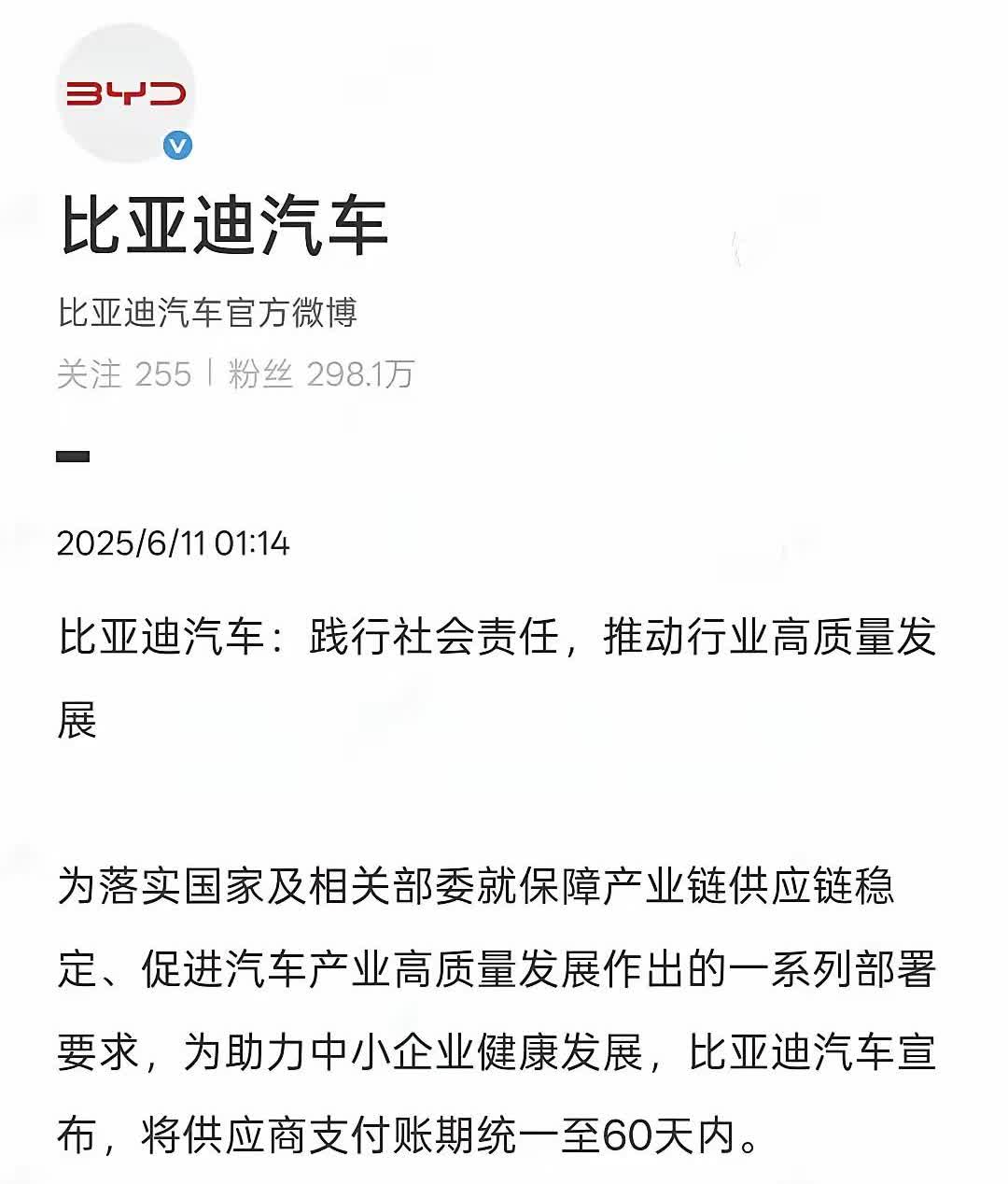目前长城还没声音呀，会不会自己把自己喊累了。现在东风，长安，吉利，比亚迪都按相关