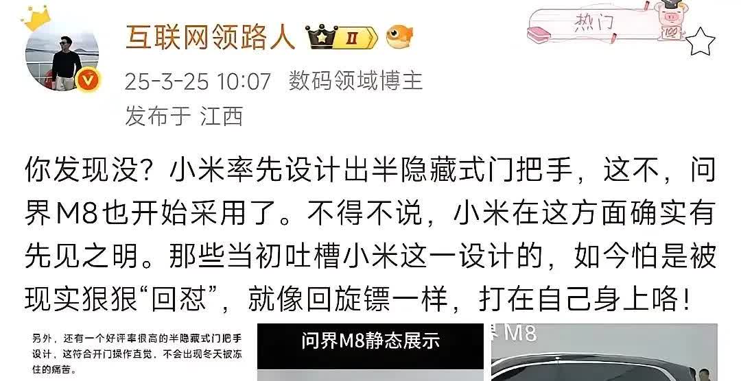 阿粮率先设计出半隐藏式门把手？？

有位网友说阿粮率先设计出半隐藏式门把手，