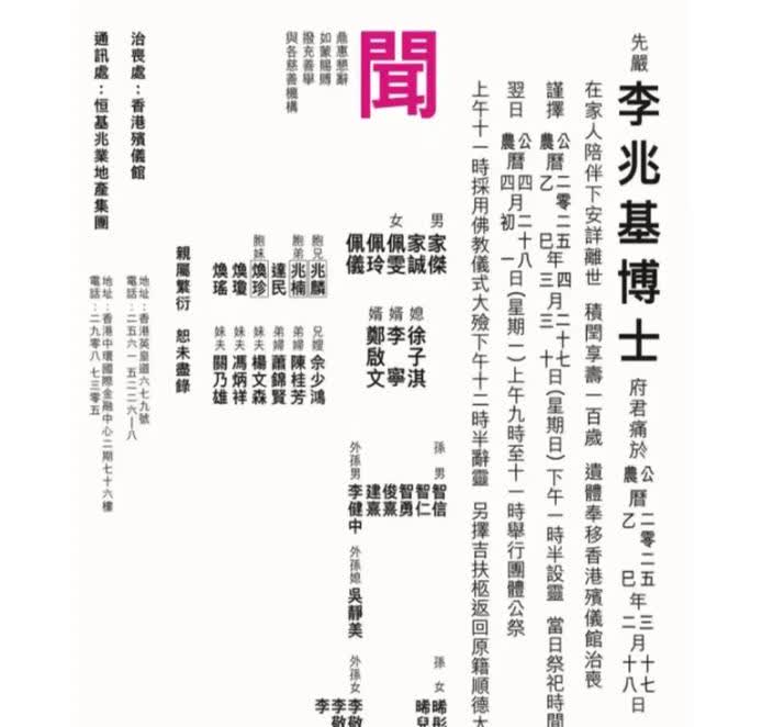 感觉李兆基重男轻女，真的影响了女儿们的婚恋观呢。很多人都知道李兆基偏心儿子，对女