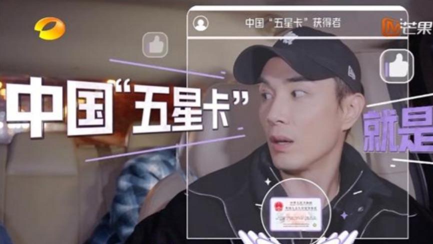 《李承铉晒“五星卡”，这操作背后有大文章》