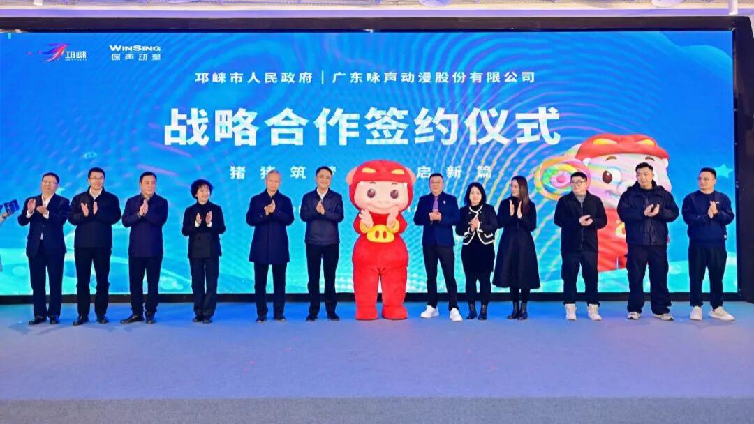 “千年古城”与“国漫顶流”浪漫牵手，国民IP“猪猪侠”首家户外乐园落地邛崃！