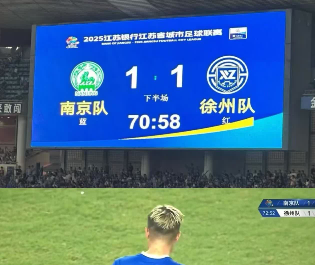 昨晚苏超联赛南京对徐州1:1平局，本来是个皆大欢喜的结果，可直播解说却彻底惹怒了