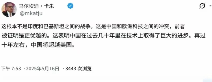 印度前高官称印巴空战实际就是中国和欧洲之间的军工科技较量，证明中国军工科技已经超