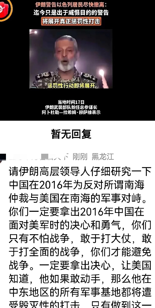 中国网友在伊朗大使馆的霸气留言，这个留言是点名伊朗的高层，要他们去研究2016年