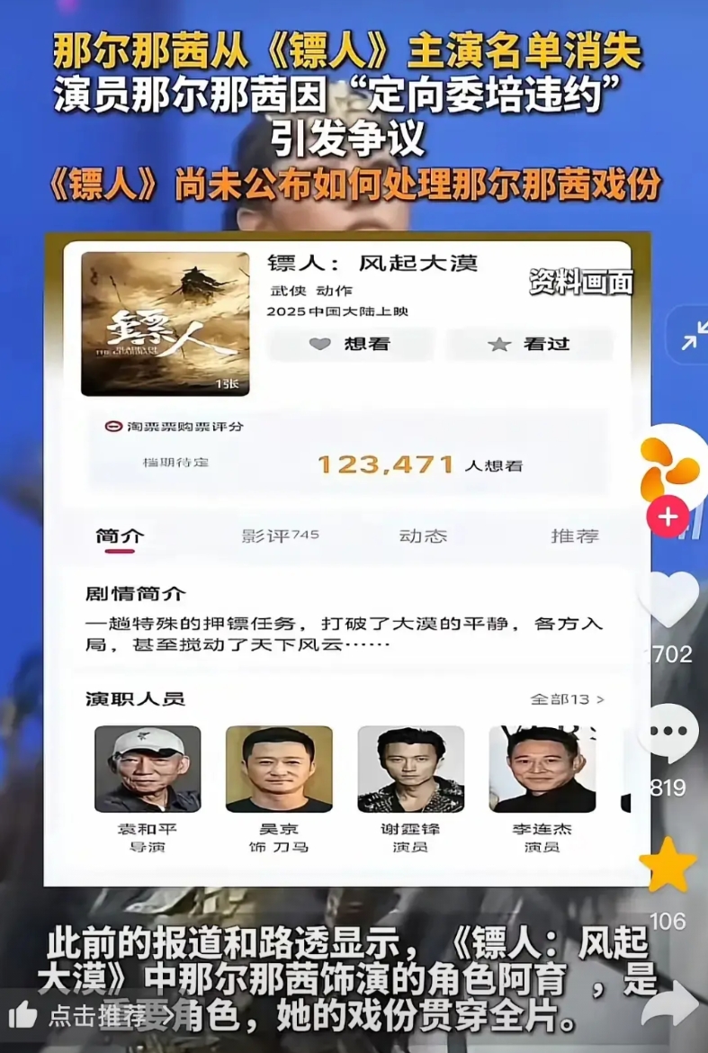 那尔那茜在《长安的荔枝》中没有受到丝毫影响，虽然满屏都是针对那尔那茜的质疑与否定