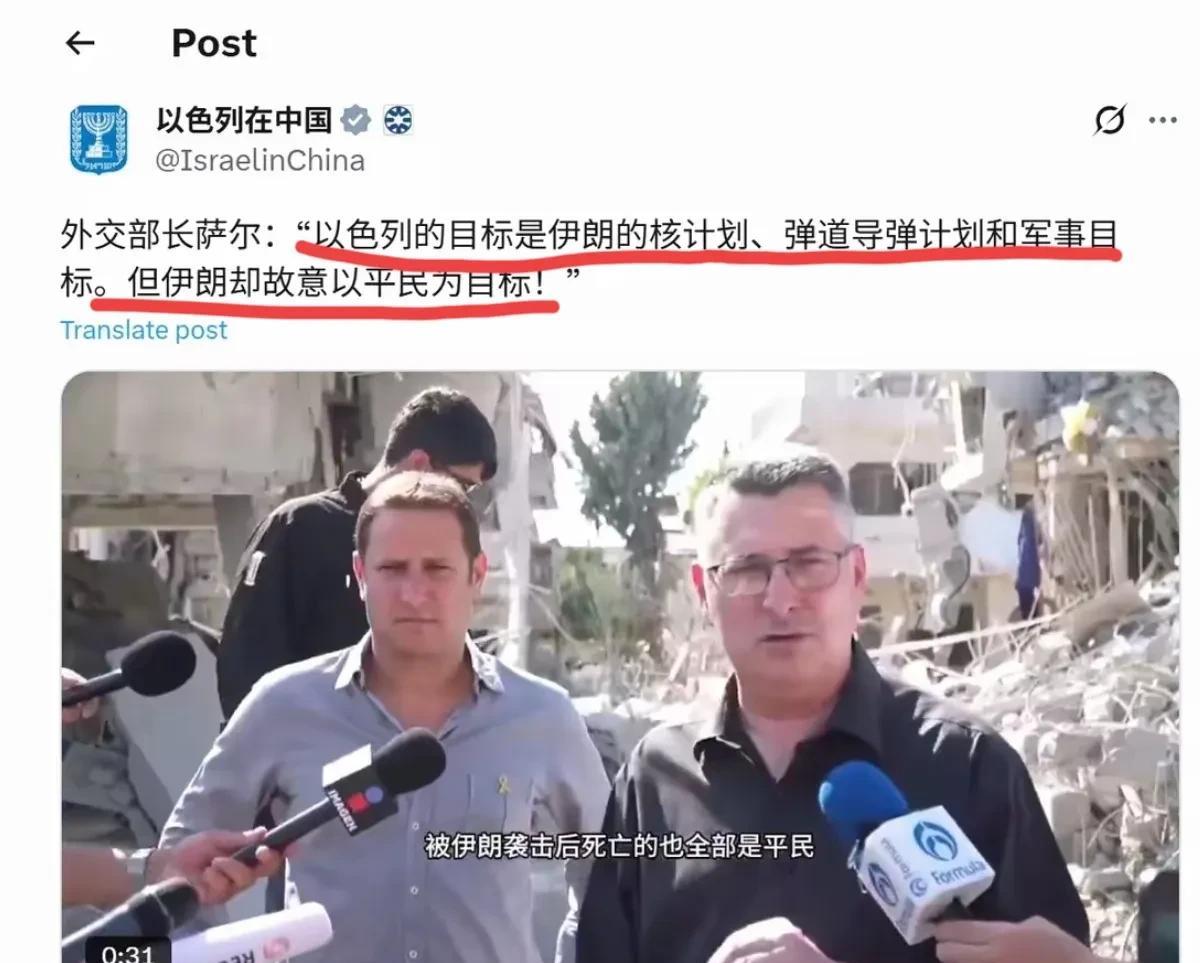中国人不信你那套！加沙现状充分说明了你们的虚伪，你把武器藏在平民区却要责怪伊朗攻