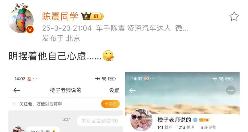 陈震说：这个人说我收广告黑钱，摆明的是自己心虚。
怎么到现在还有人没有看懂汽车