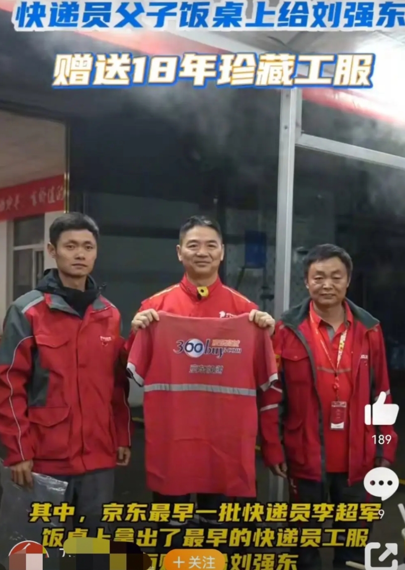 火锅宴上这幕看得人心头一热！老李从磨破的帆布包里掏出这件2007年的