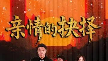 短剧《离别十八载爱意终来迟&永不失联的爱》60集完整版免费在线播放，杨千婵主演，离别十八载爱意终来迟&永