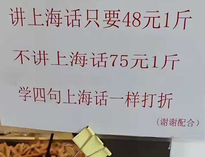 上海话很难学吗？