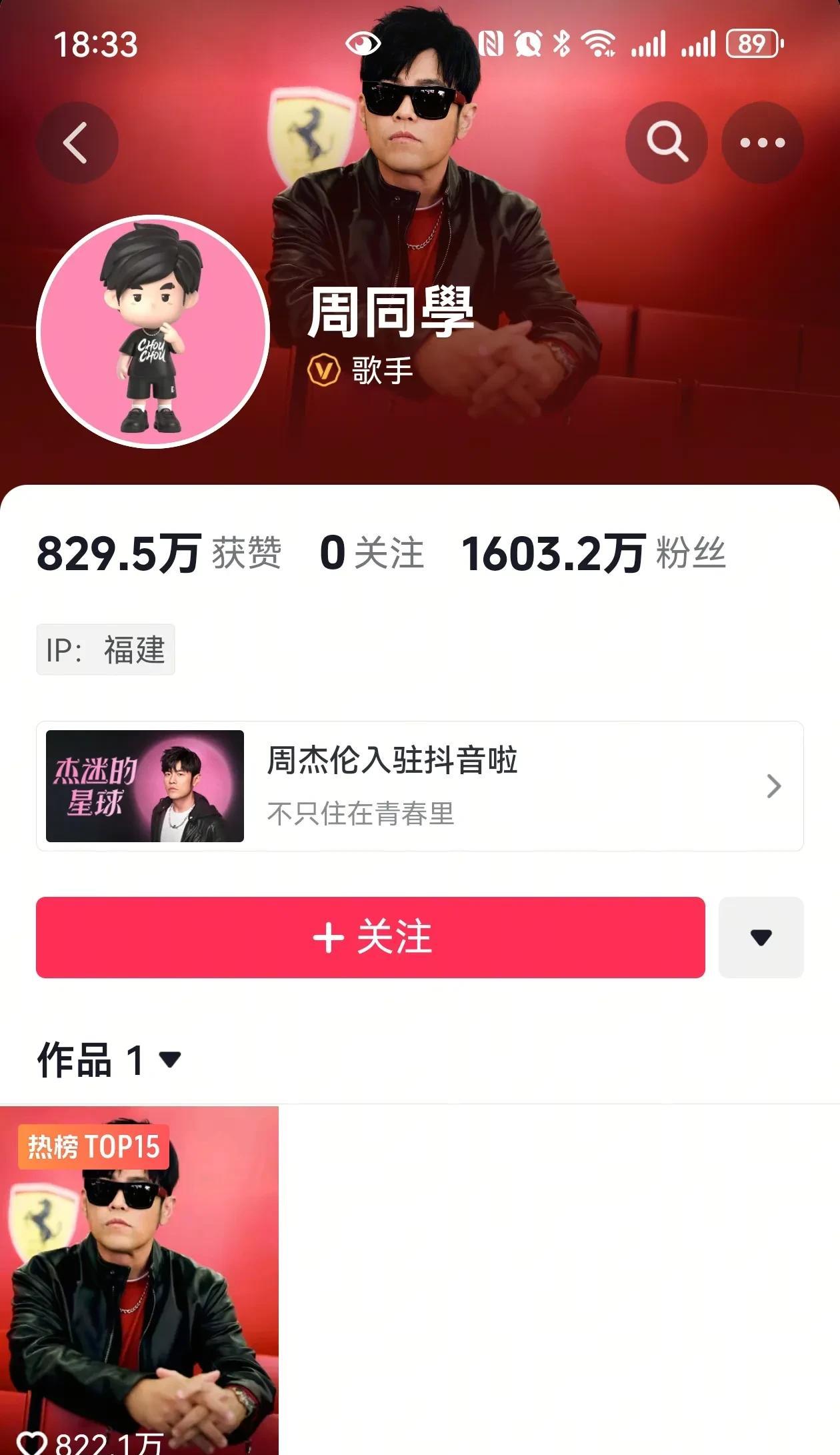 别看周杰伦入驻抖音第一天，粉丝就超千万，今天发布一条视频5000多万的阅读，但受