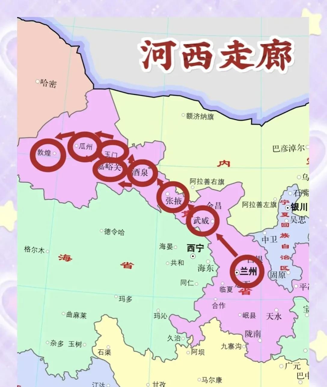 暑假带娃去一趟河西走廊吧，那里有你想要看的历史和人文。河西走廊城市地名来源丰富。