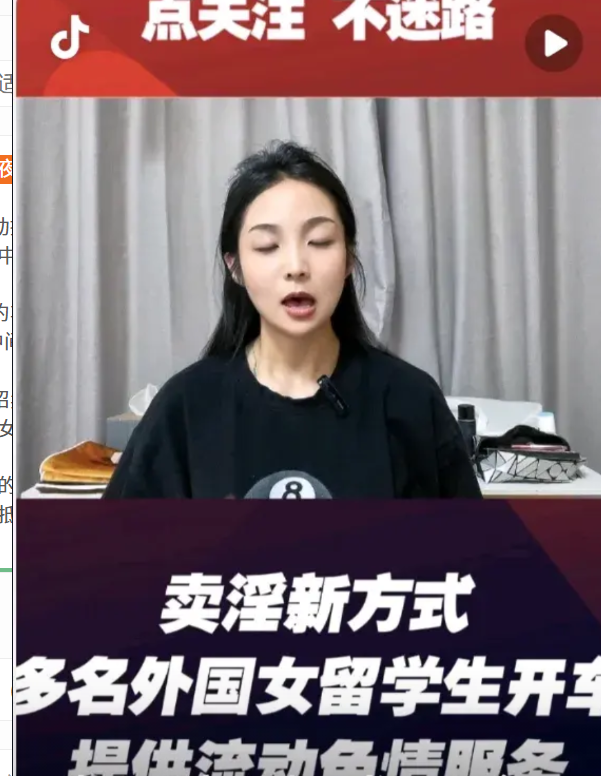 红袖添香夜，轻语卖淫新。目前存在一些与女网约车司机相关的新型卖淫伎俩，以下是一些
