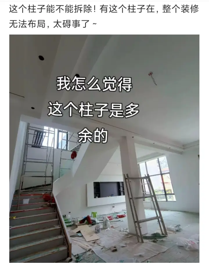 这个柱子能不能拆除，我怎么觉得这个柱子是多余的