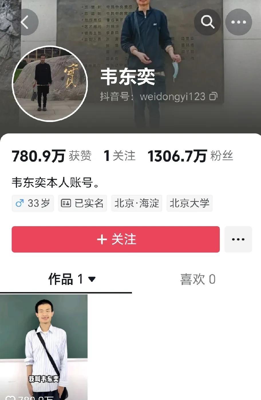 韦东奕的背后有推手吧！
他加入抖音选择的时机，正好适逢2025年高考前夕，这个时