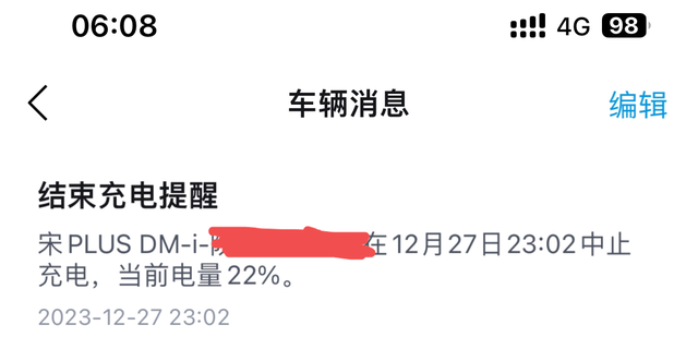 哪位能告诉我一下这是怎么回事已经两次了
中止充电不知道大家车有没有，安装充电桩花