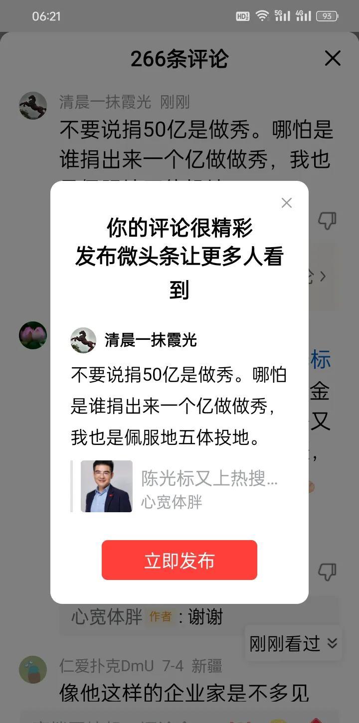 不要说陈光标捐50亿是做秀，若真捐了，那可是实实在在的真金白银呀。有拿捐几十亿来