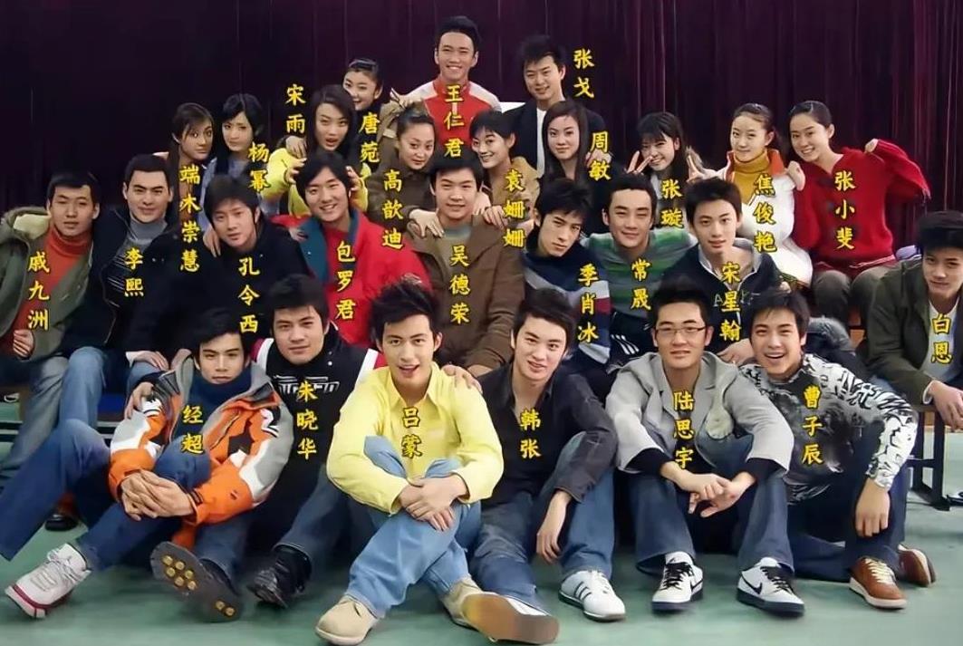北电05级表演明星班合影，
这张照片拍摄于2007年，是北电05级表演班的部分同