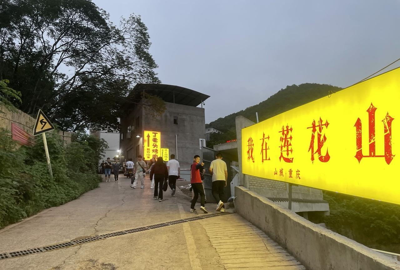 南岸哈尔山拆除后，在山后的部分居民楼处，零星开了几家荒野茶摊。这些店铺有重庆山顶