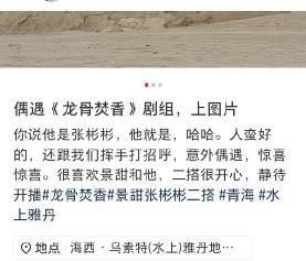 网友偶遇李木戈《龙骨焚箱》青海取景，李木戈实景拍的挺好的，期待这部剧吗？