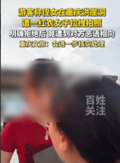 必须严惩！重庆，一女孩跟家人到洪崖洞旅游时，有位陌生的女子却突然过来，想把女孩强