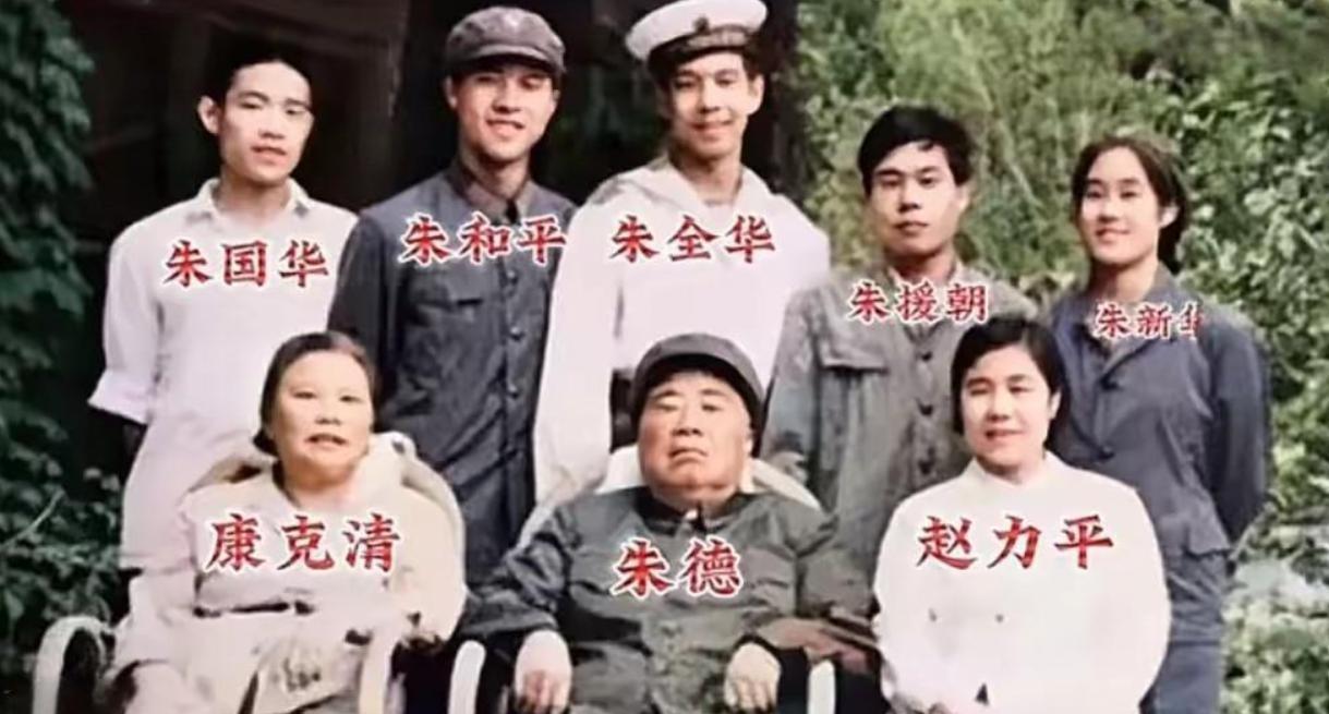 这是1974年，朱德元帅的全家福。当时朱德元帅已88岁高龄，可惜独子朱琦在同年逝