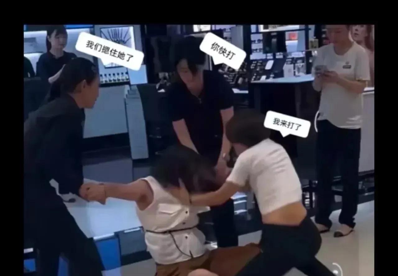 一切以通报为准！
旁观者不能先入为主，认为顾客被欺负了。
为什么这么说呢？因为网