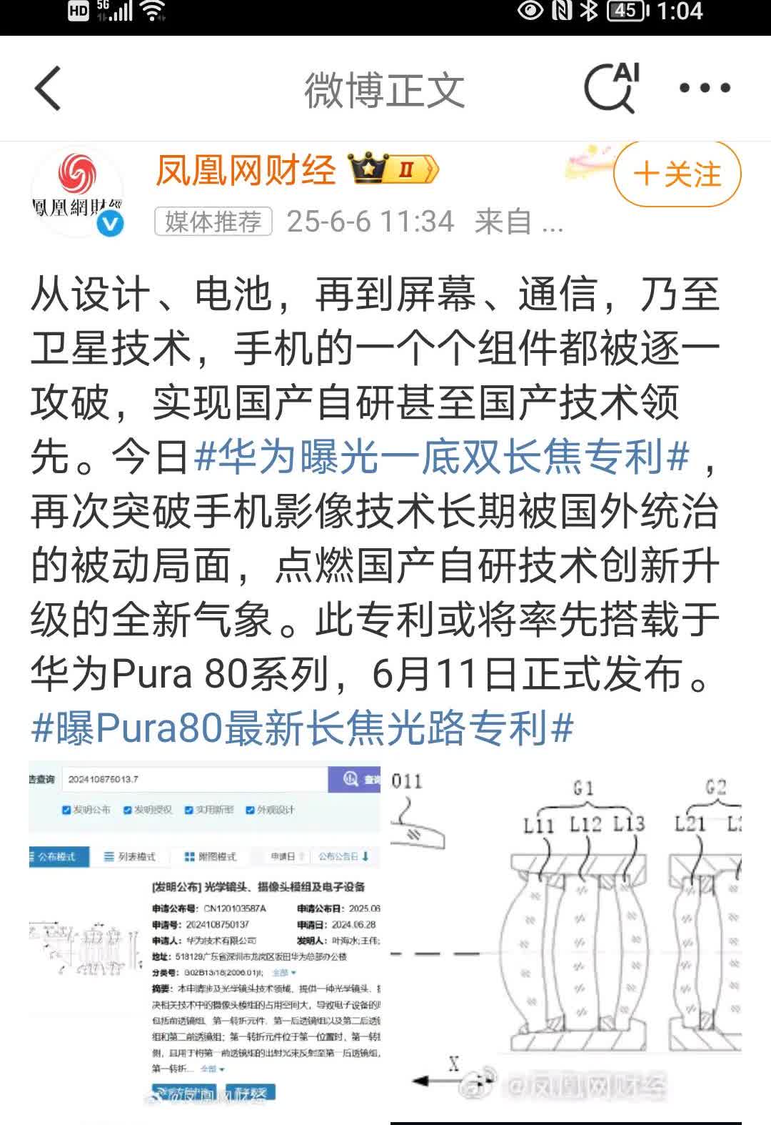 华为在悄悄地干大事。
这个赛道太过安静了，那些小黑子想要抹黑华为都找不到切入点