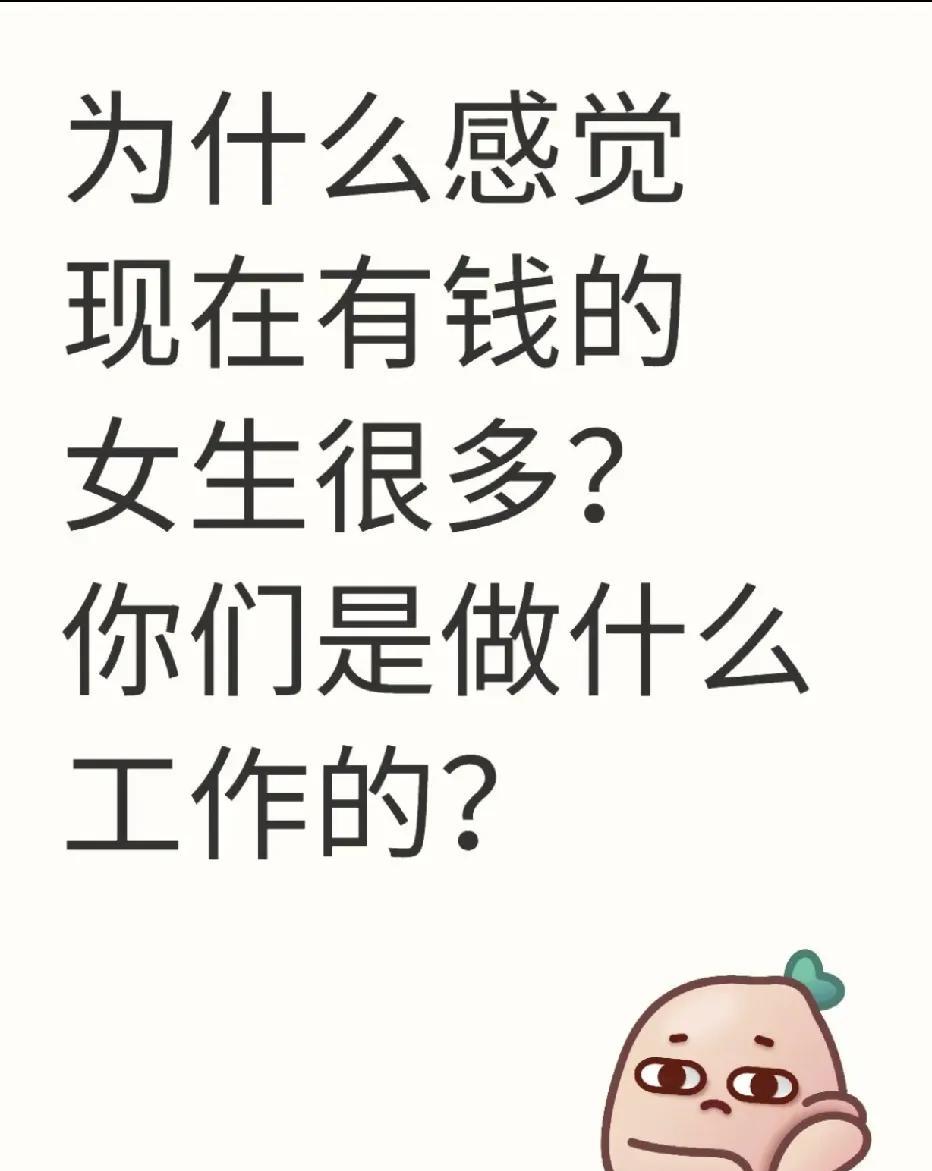 各位成功人士们
你们到底是做什么工作的啊