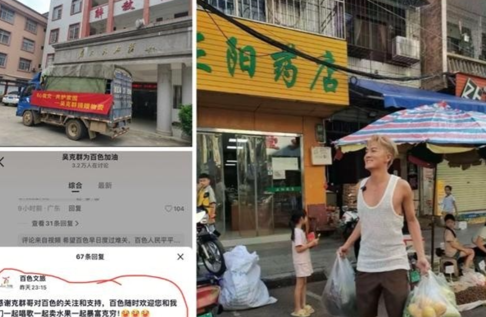 吴克群给百色捐了10万，结果被广西网友疯狂感谢，直接封为“自家人”。

别看钱不