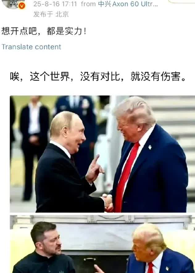 实际上外交事务中跟人情世故一样，特朗普高规格接待普京，却“另类”在白宫会见泽连斯