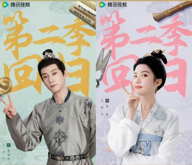《御赐小仵作2》也过审下证了
这部剧当初确实小爆，男主王子奇发展还可以，女主苏晓