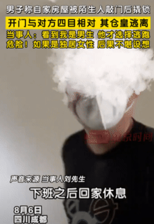 太吓人了！四川成都，一男子在家里休息，突然听到有人敲门，接着又传来悉悉索索的声音