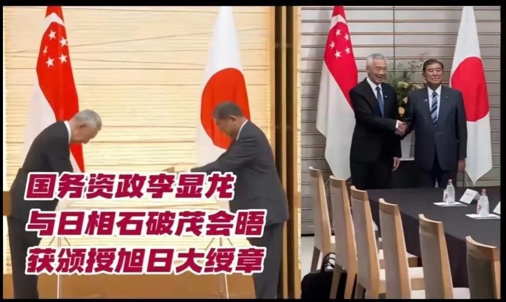 李显龙这回光宗耀祖了，跑去日本领了枚“旭日章”，还恭恭敬敬从日本天皇手里接过来。