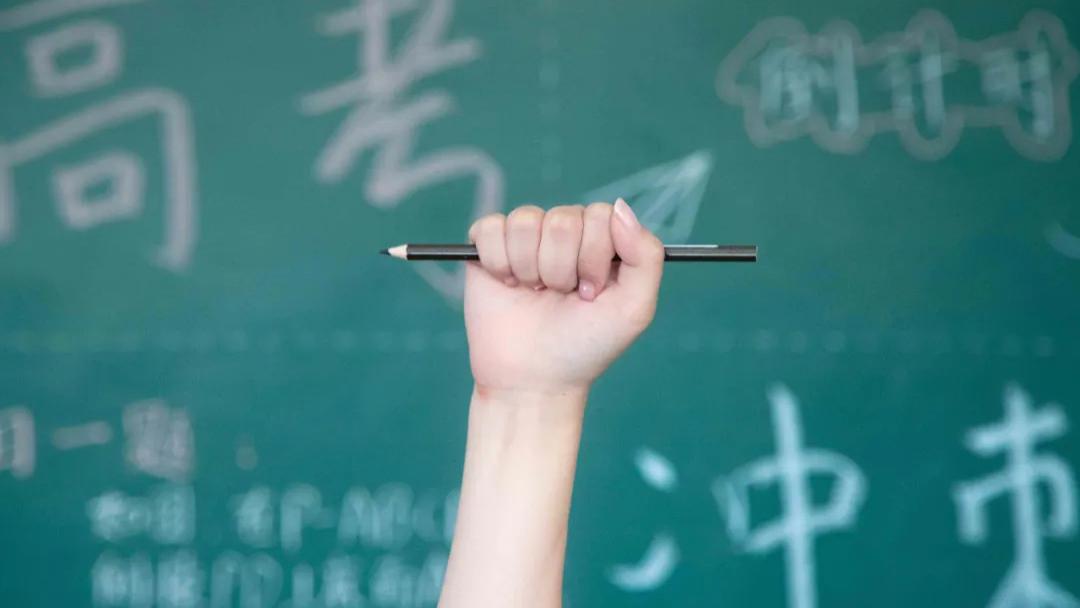 高考倒计时！这份心理调节指南请查收！