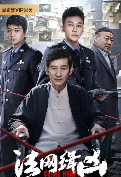 听说《法网缉凶》是一匹黑马，一开播就拿下了刑侦悬疑剧的收视第一！

请问这样的一