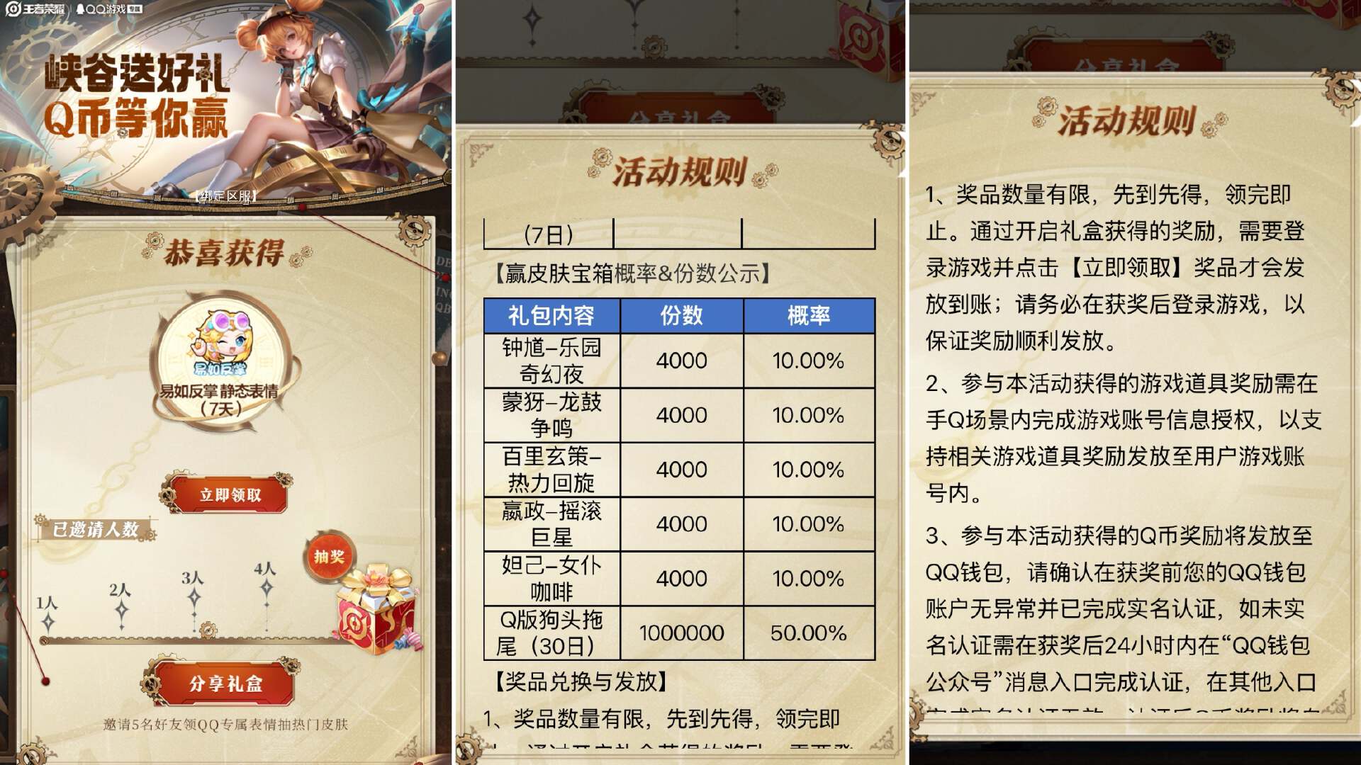 玄策热力回旋免费领，刘备共创方案公布，宫本、亚瑟手感优化